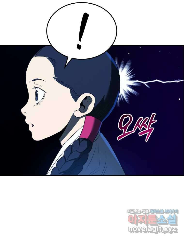 블랙기업조선 48화 57