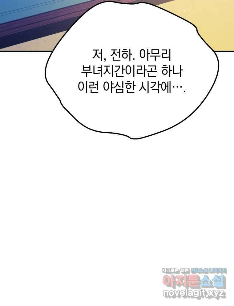 블랙기업조선 48화 59