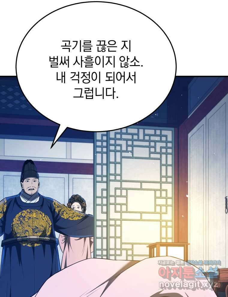 블랙기업조선 48화 60