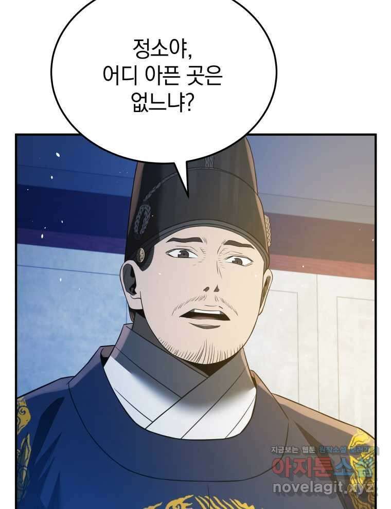 블랙기업조선 48화 62