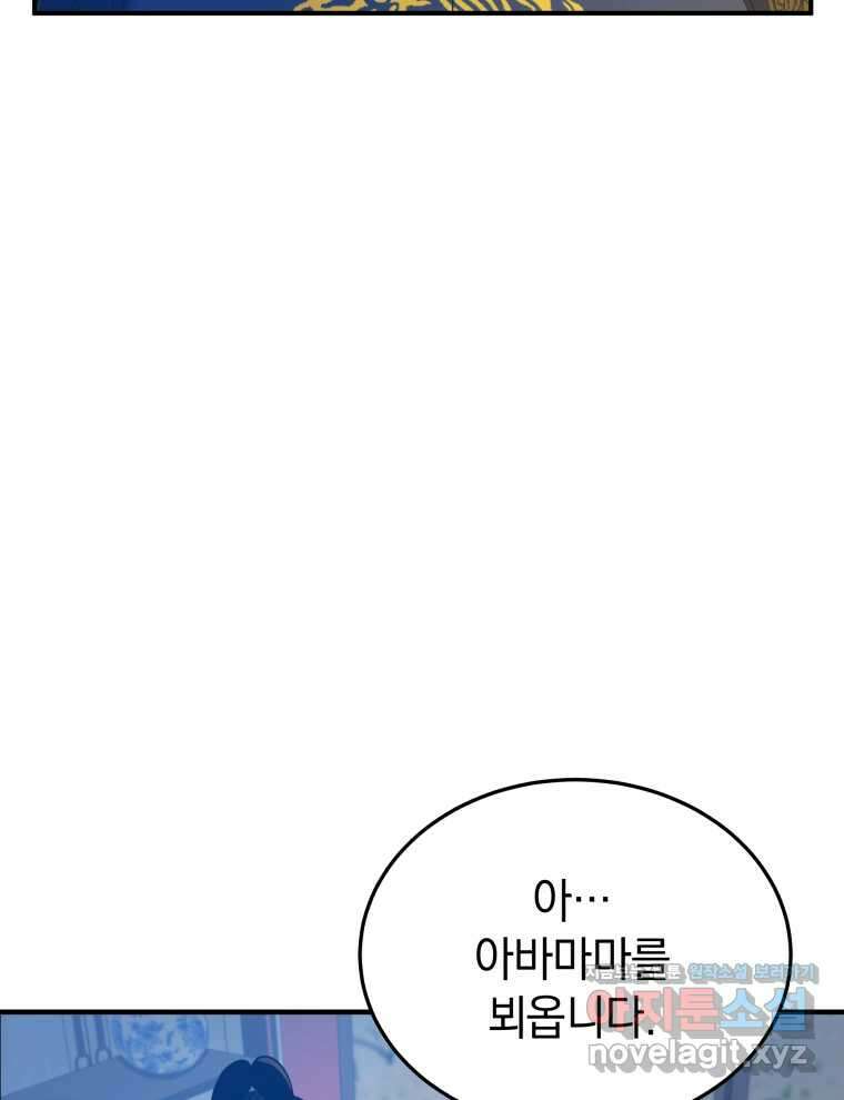 블랙기업조선 48화 63