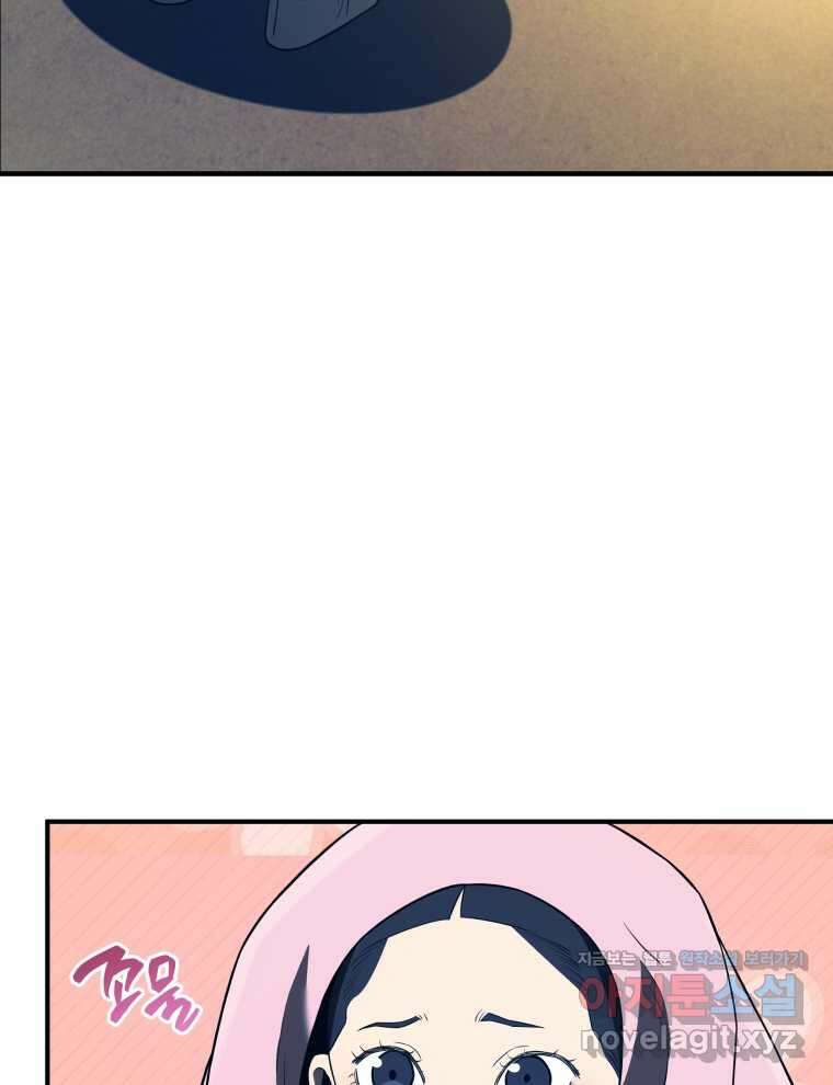 블랙기업조선 48화 65
