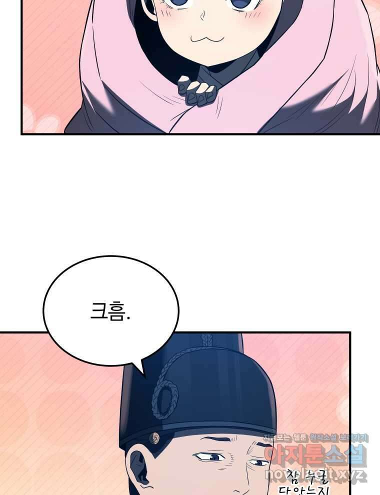 블랙기업조선 48화 66