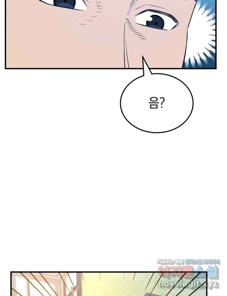 블랙기업조선 48화 68