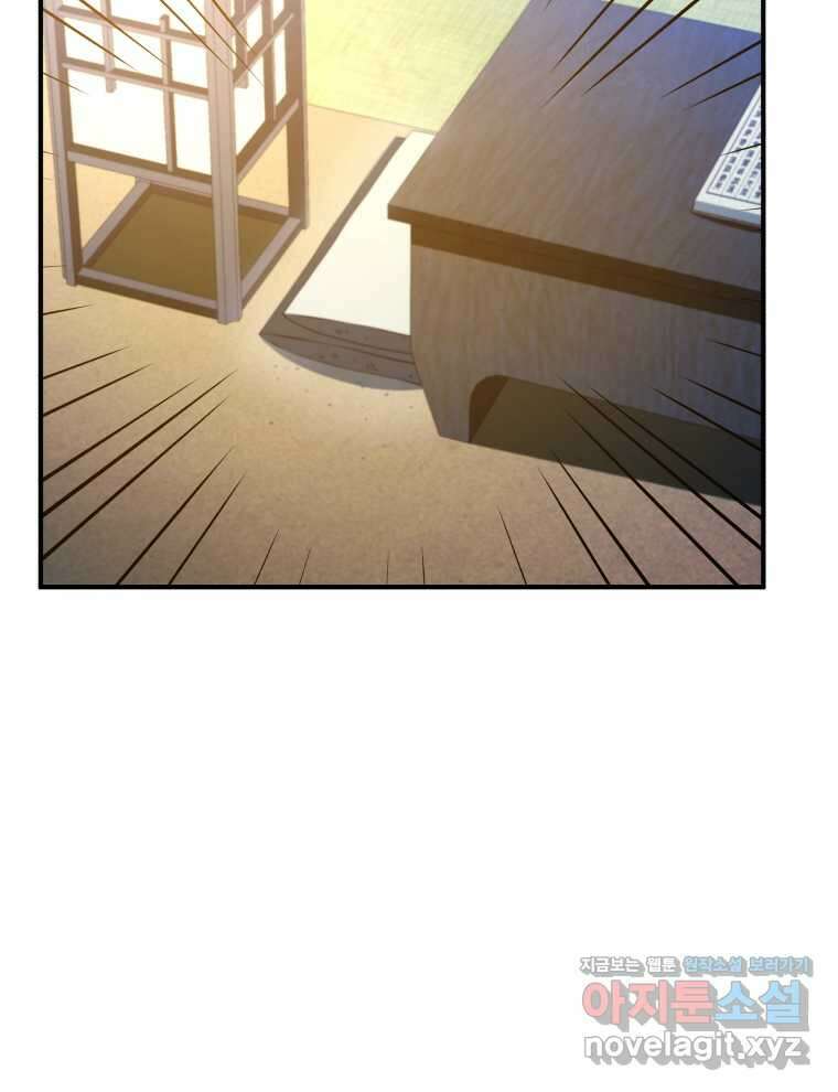 블랙기업조선 48화 69
