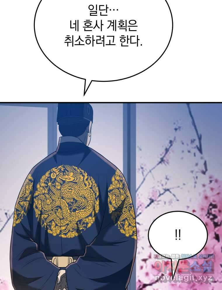 블랙기업조선 48화 72