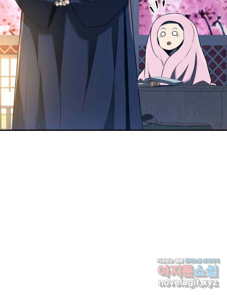 블랙기업조선 48화 73