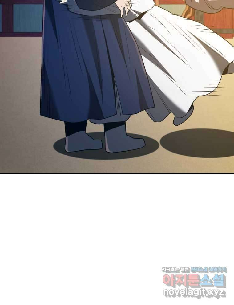 블랙기업조선 48화 75
