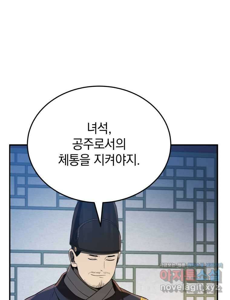 블랙기업조선 48화 76