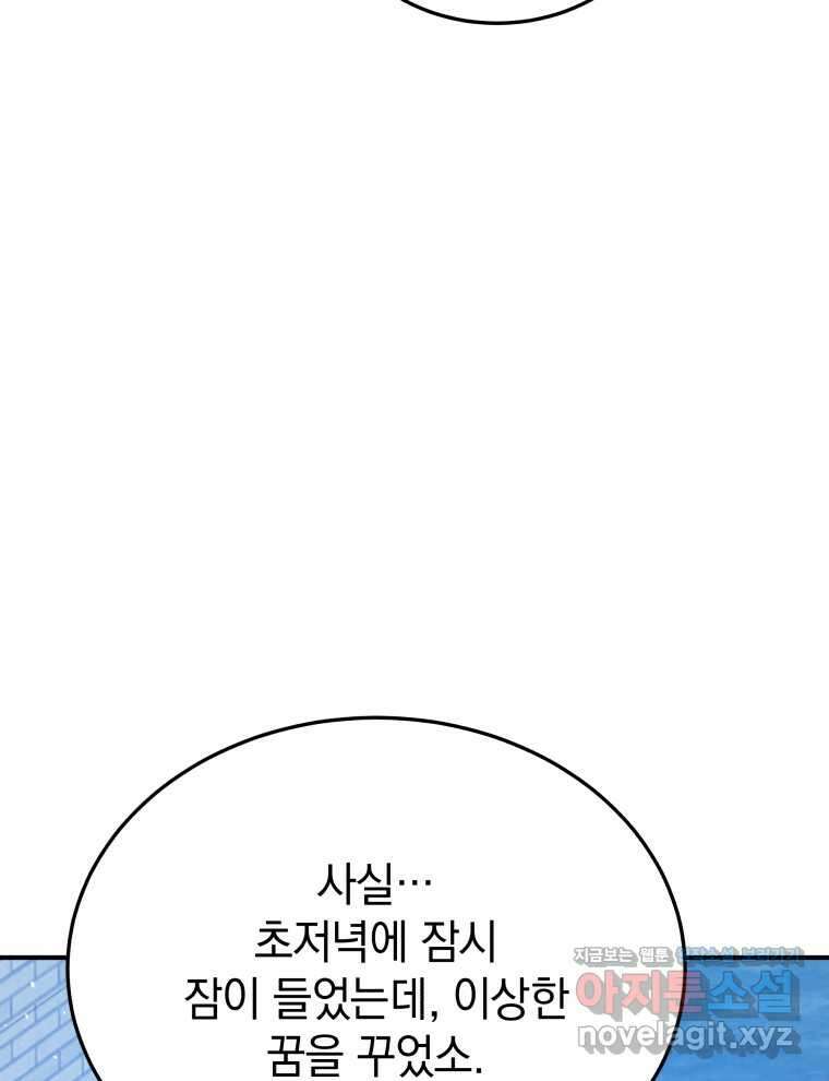 블랙기업조선 48화 83