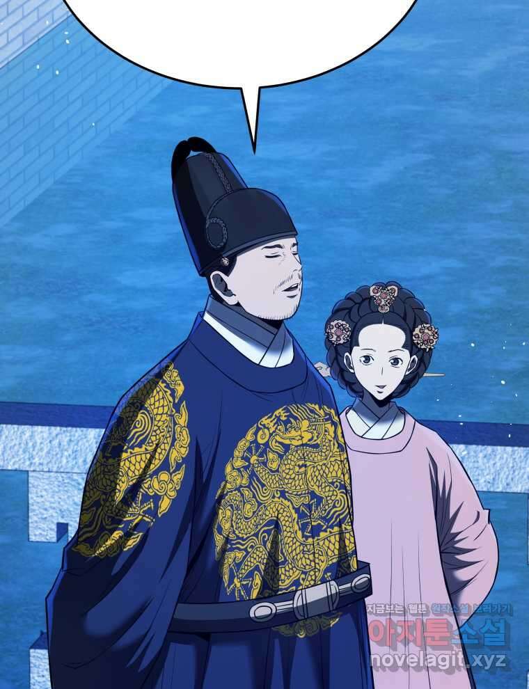 블랙기업조선 48화 84