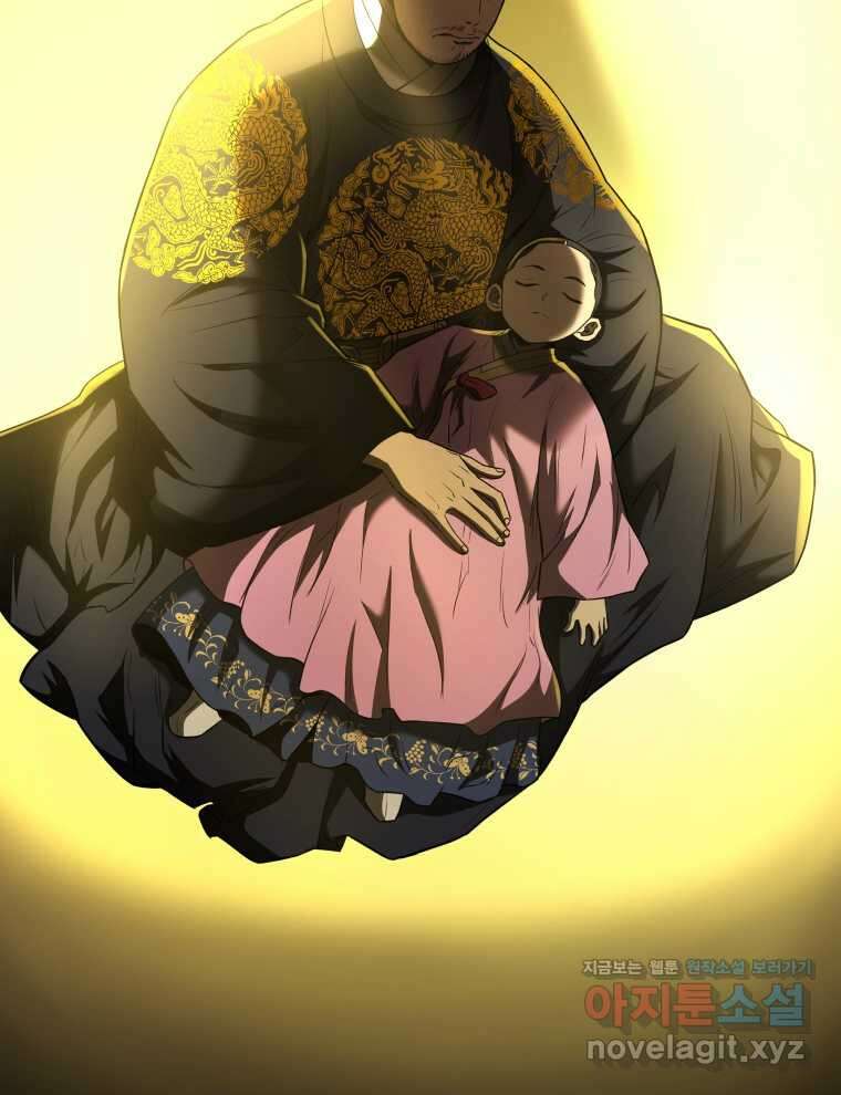 블랙기업조선 48화 89