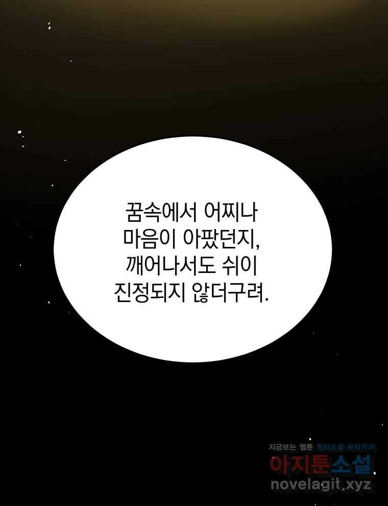 블랙기업조선 48화 90