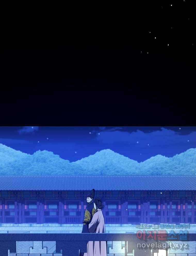 블랙기업조선 48화 91