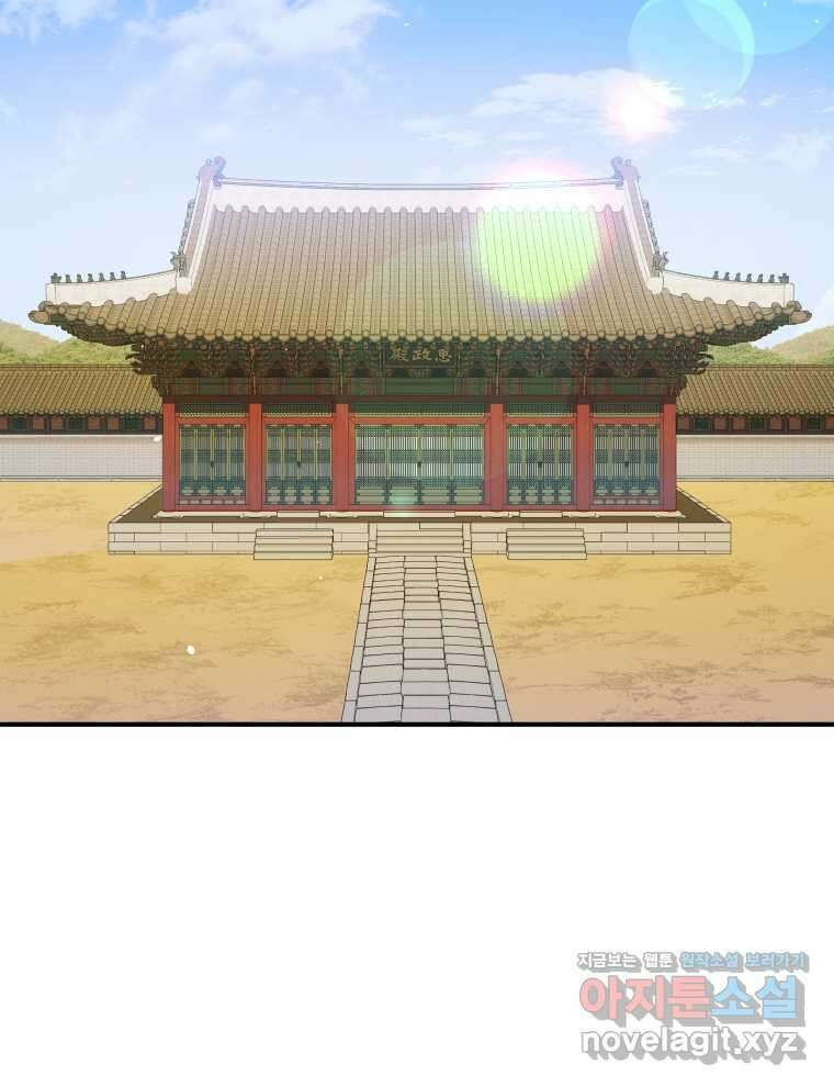 블랙기업조선 48화 97