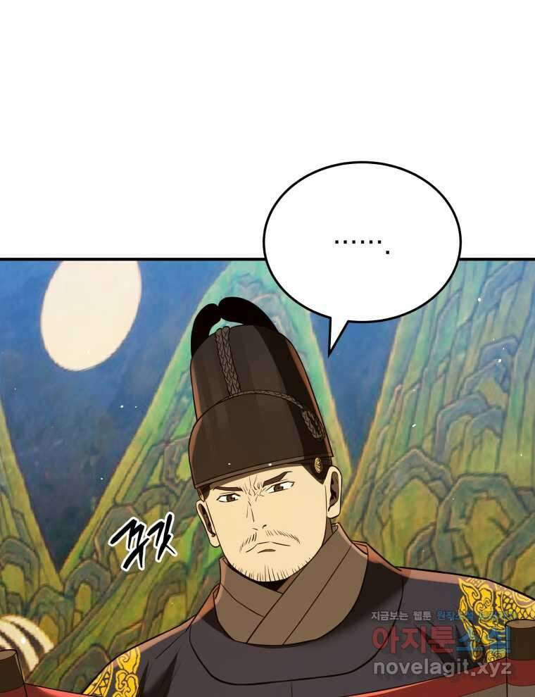 블랙기업조선 48화 98
