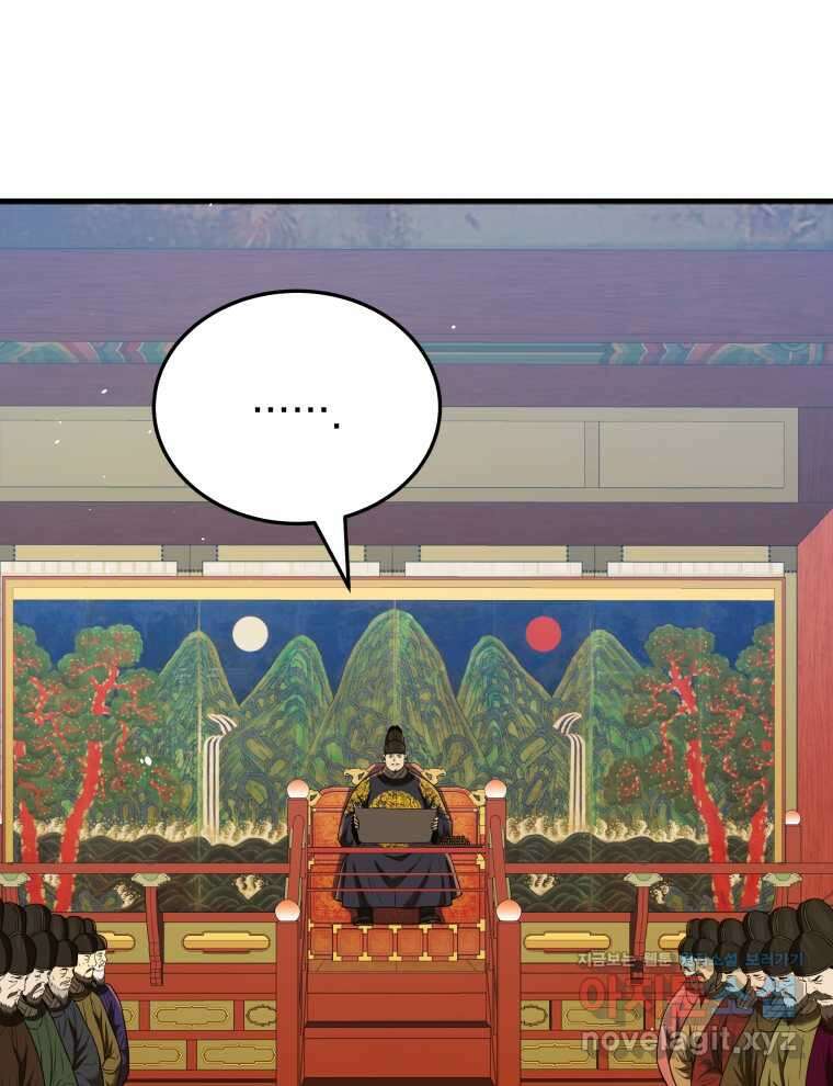 블랙기업조선 48화 100