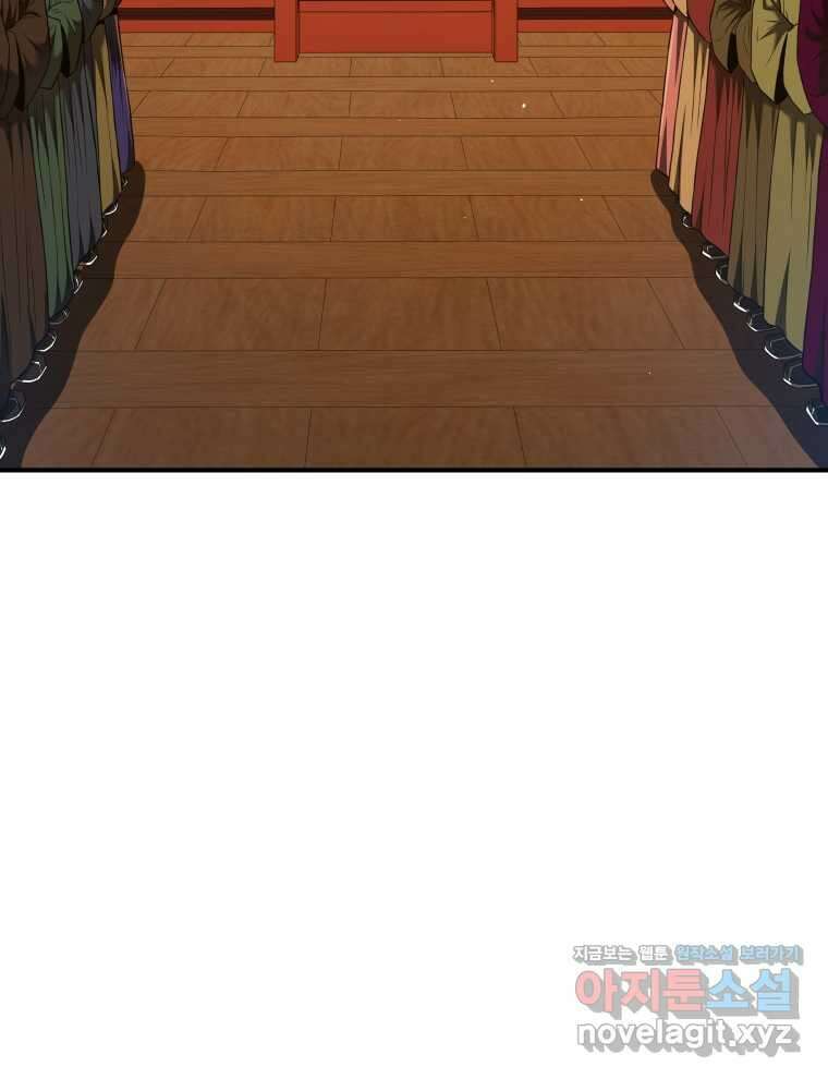 블랙기업조선 48화 101
