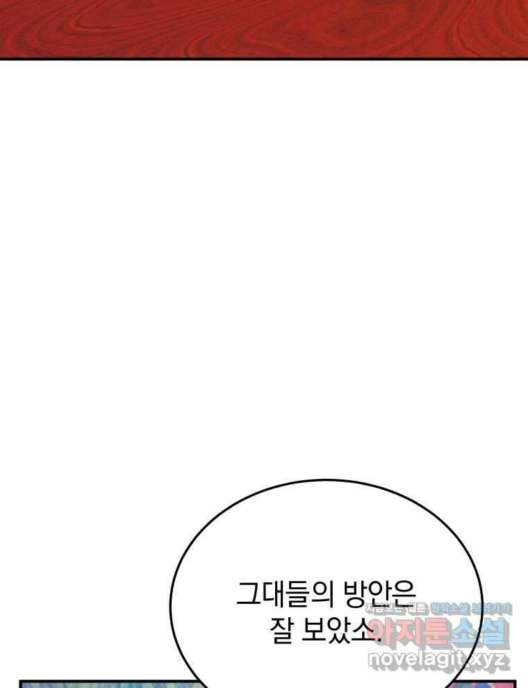블랙기업조선 48화 103