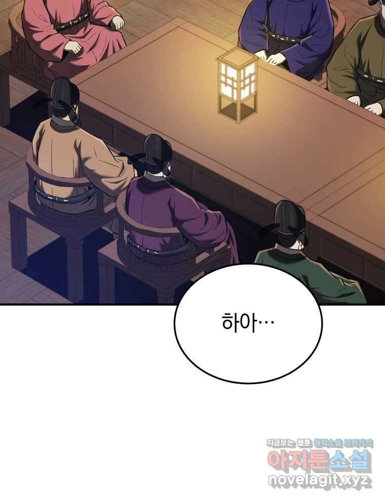 블랙기업조선 48화 111