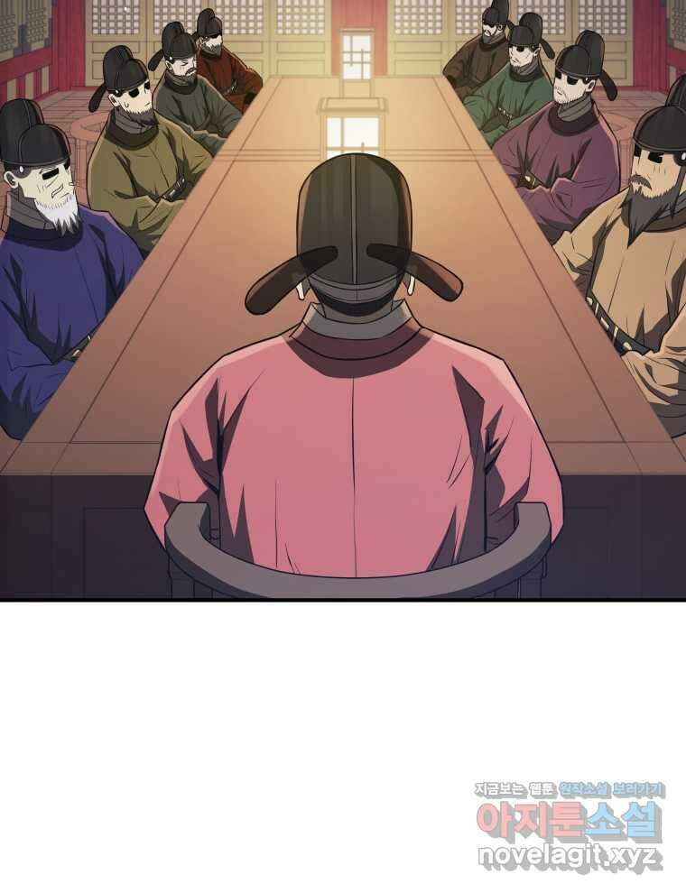 블랙기업조선 48화 113
