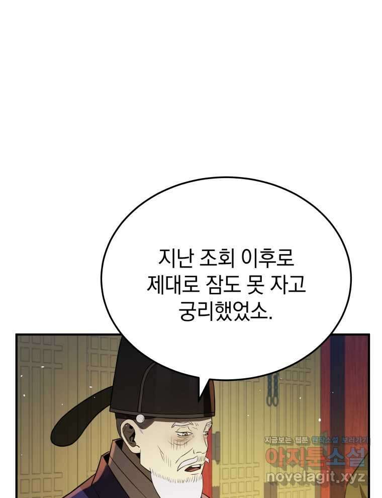 블랙기업조선 48화 114
