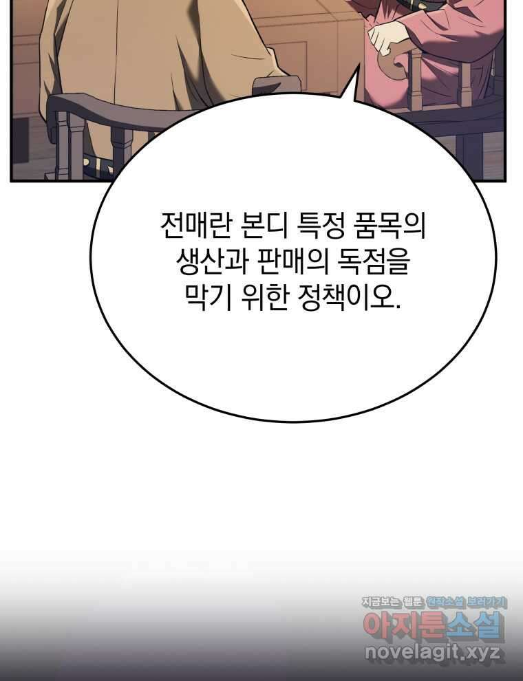 블랙기업조선 48화 117