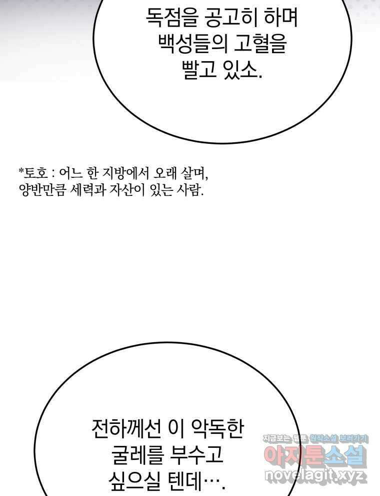 블랙기업조선 48화 120