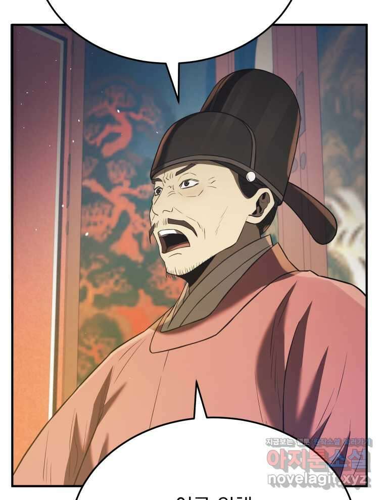 블랙기업조선 48화 121