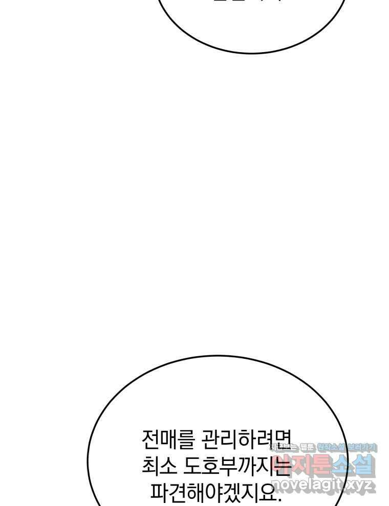 블랙기업조선 48화 124