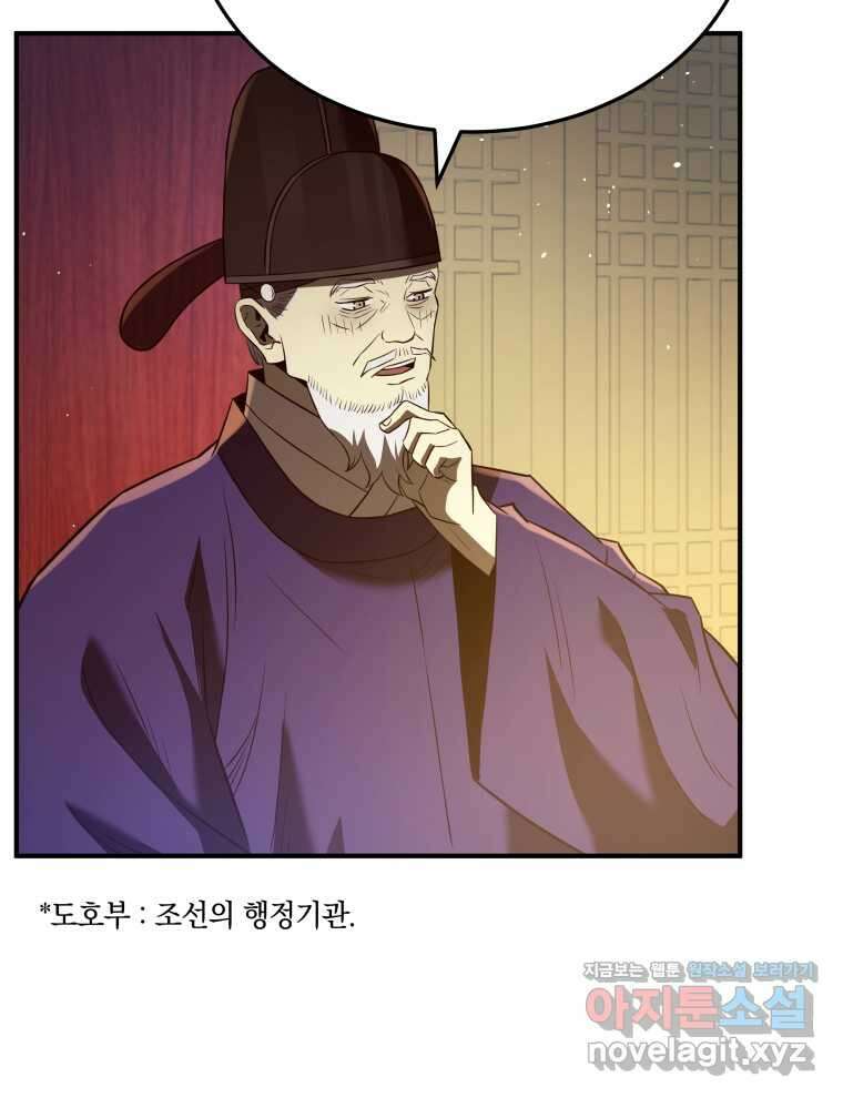 블랙기업조선 48화 125