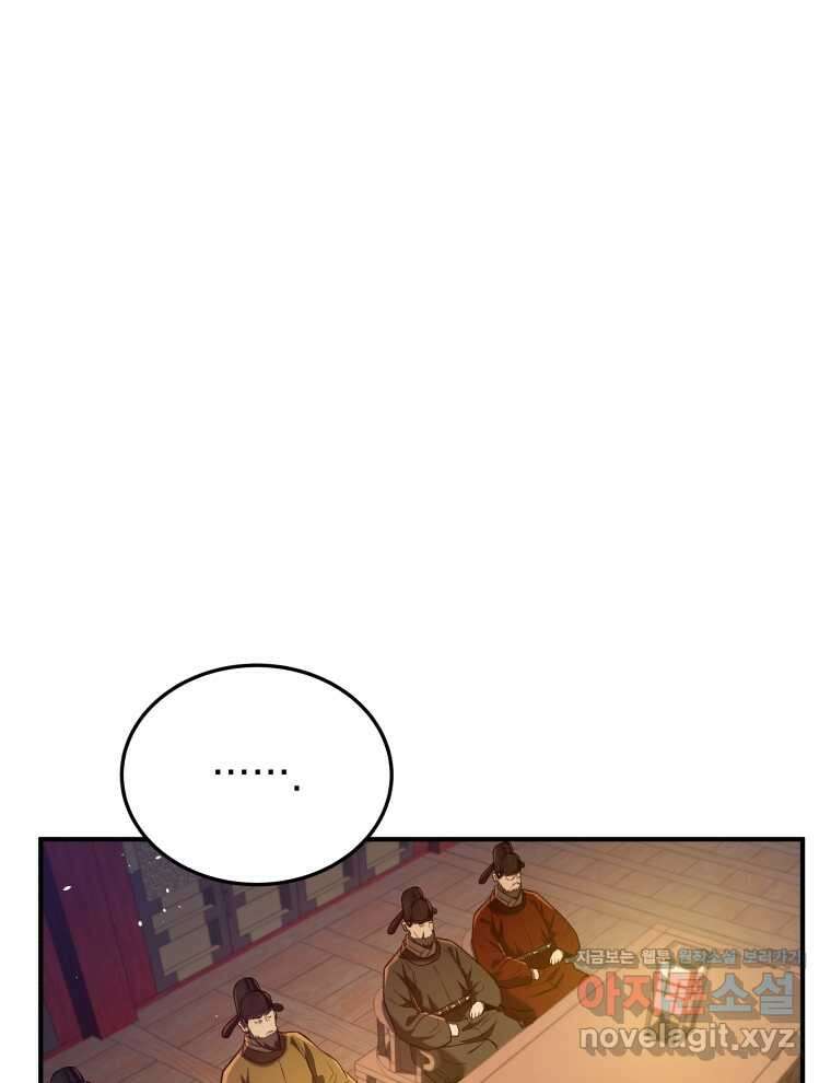 블랙기업조선 48화 130