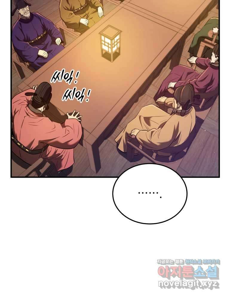 블랙기업조선 48화 131