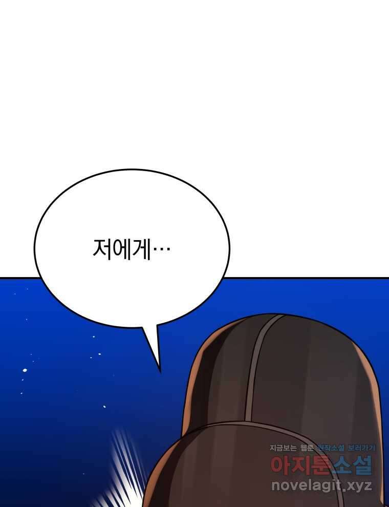 블랙기업조선 48화 132