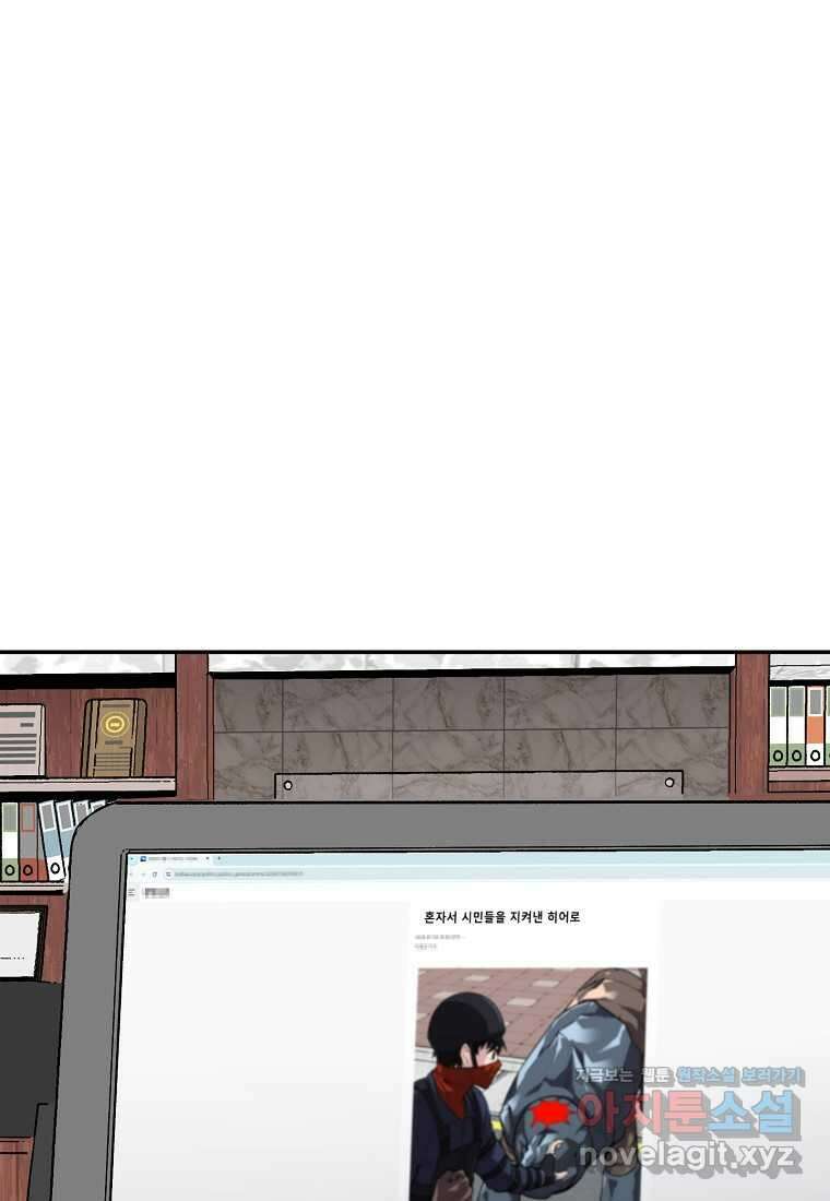 골렘 잡고 흙수저 탈출 65화 6