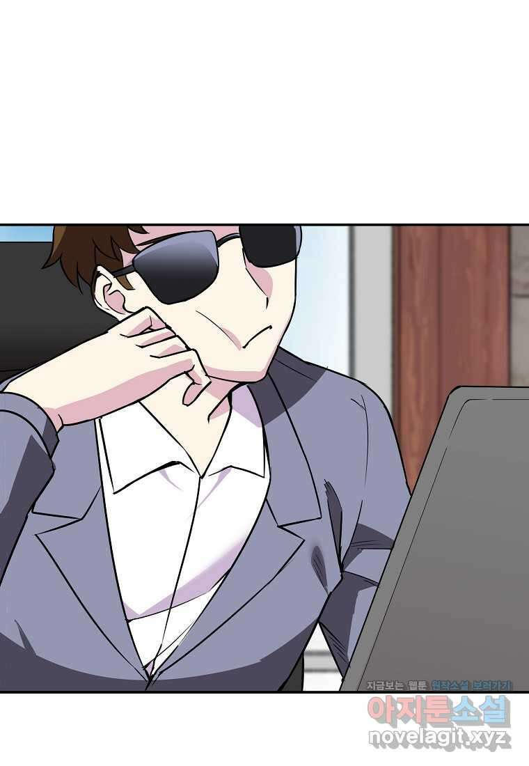 골렘 잡고 흙수저 탈출 65화 8