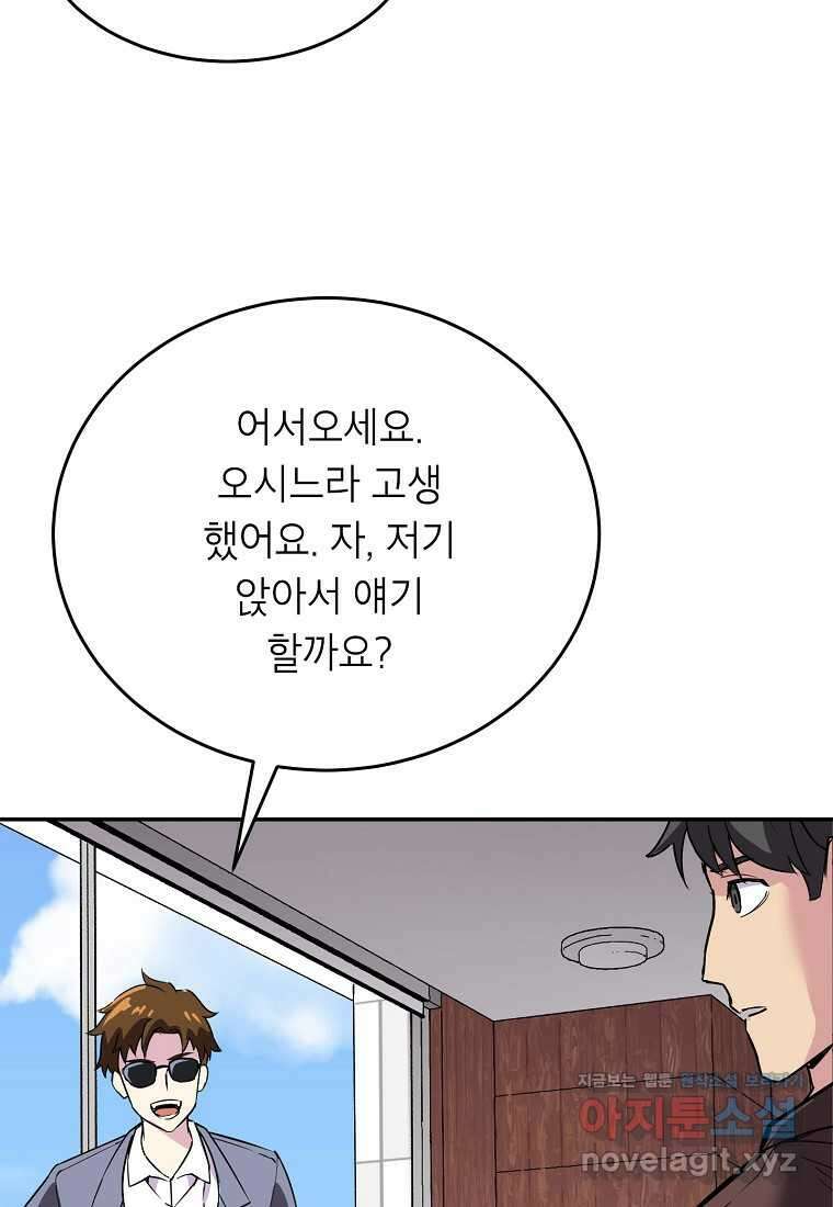 골렘 잡고 흙수저 탈출 65화 13