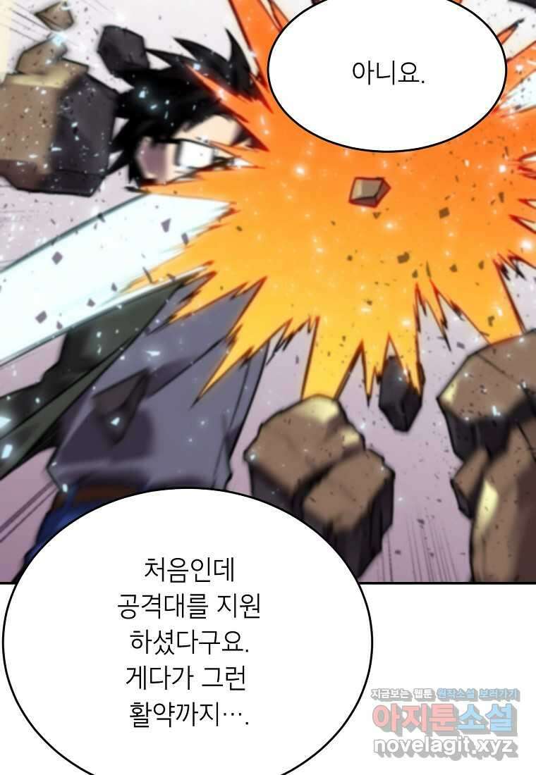 골렘 잡고 흙수저 탈출 65화 22
