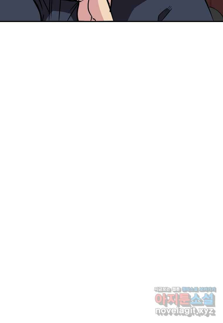 골렘 잡고 흙수저 탈출 65화 29