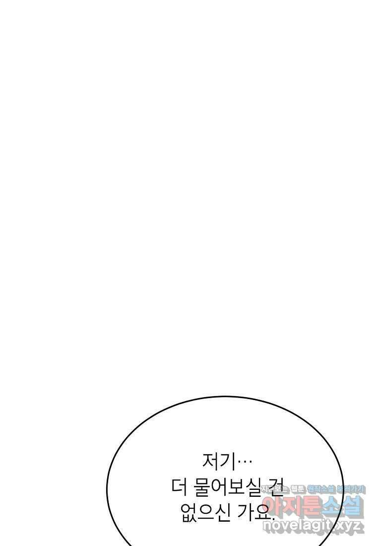 골렘 잡고 흙수저 탈출 65화 31