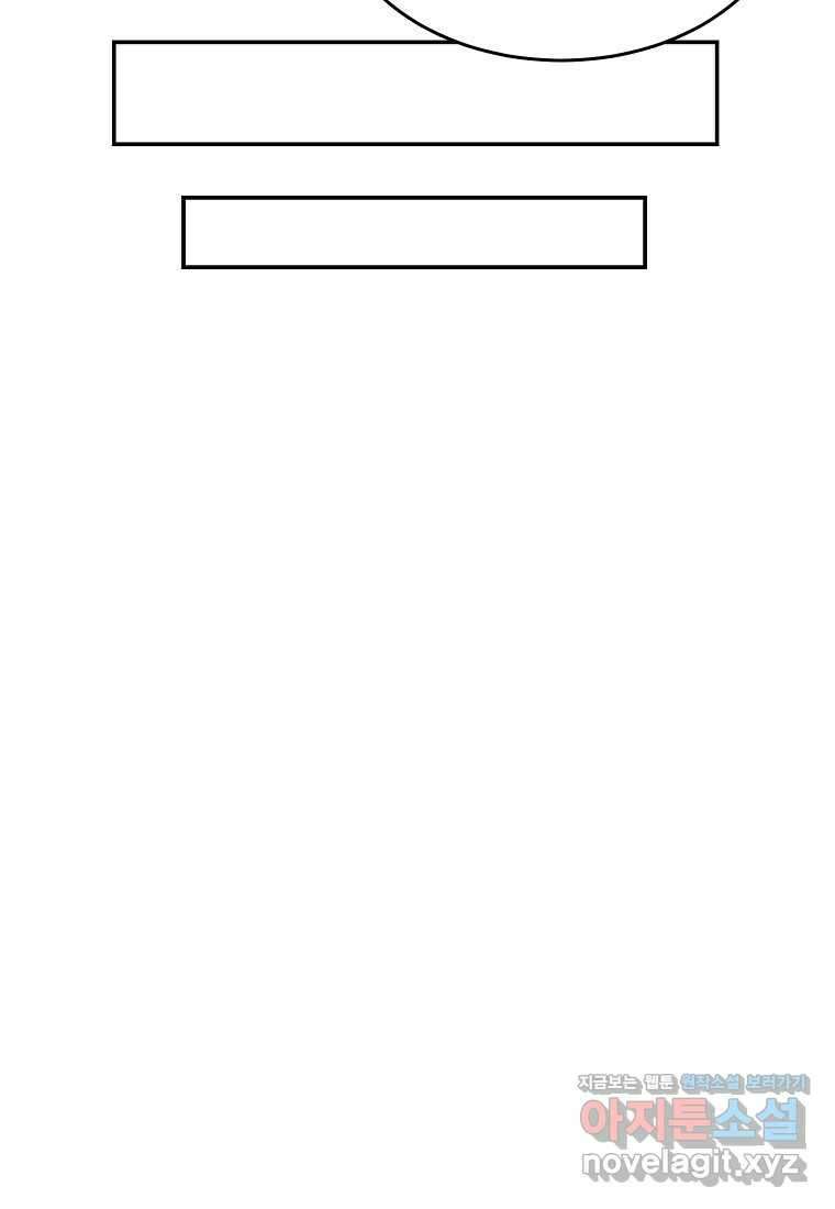 골렘 잡고 흙수저 탈출 65화 35