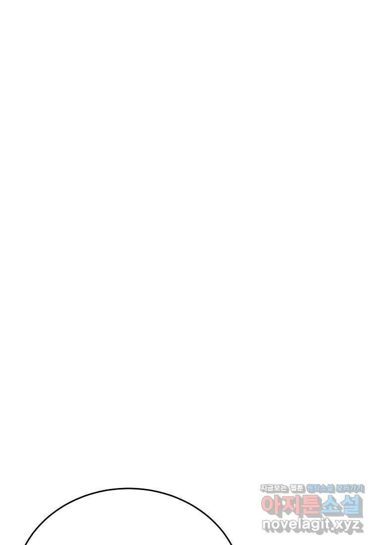 골렘 잡고 흙수저 탈출 65화 36