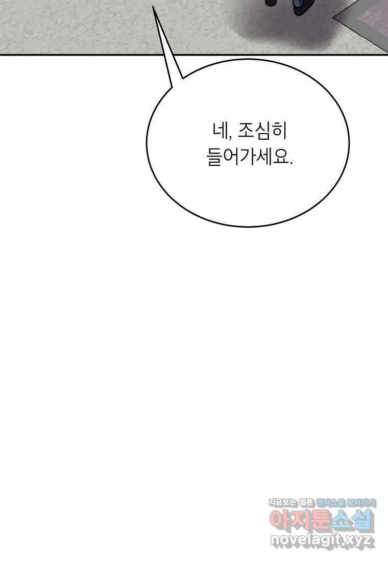 골렘 잡고 흙수저 탈출 65화 38