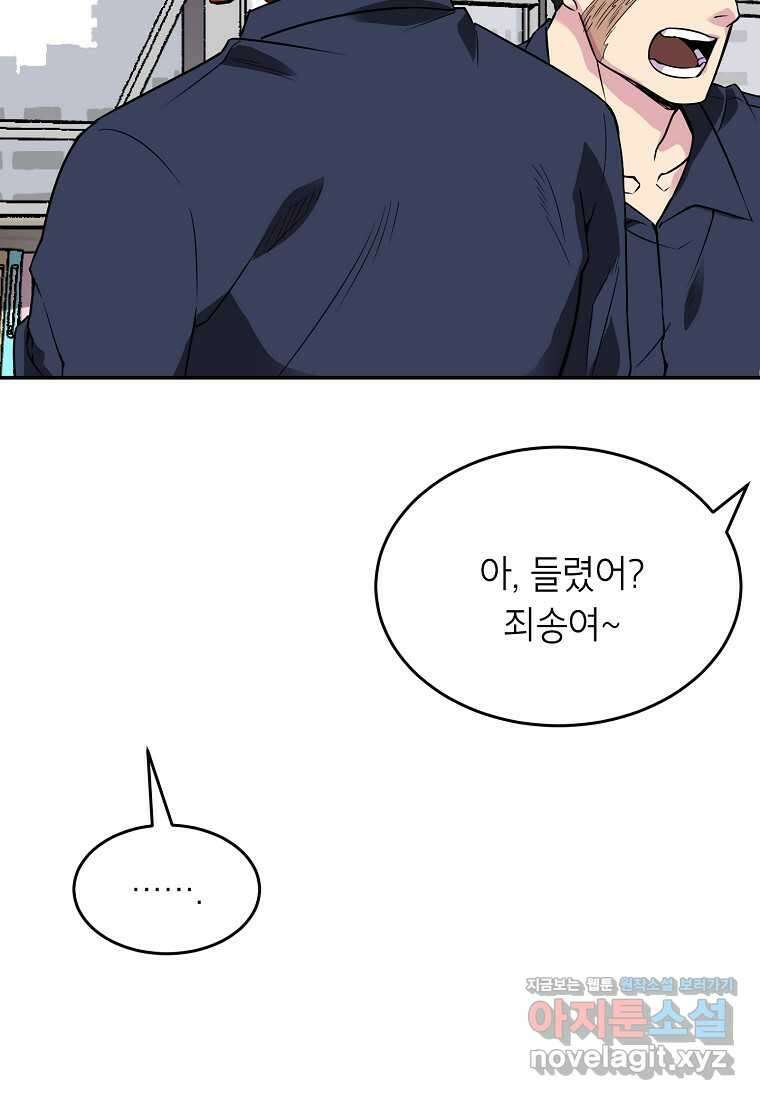 골렘 잡고 흙수저 탈출 65화 53