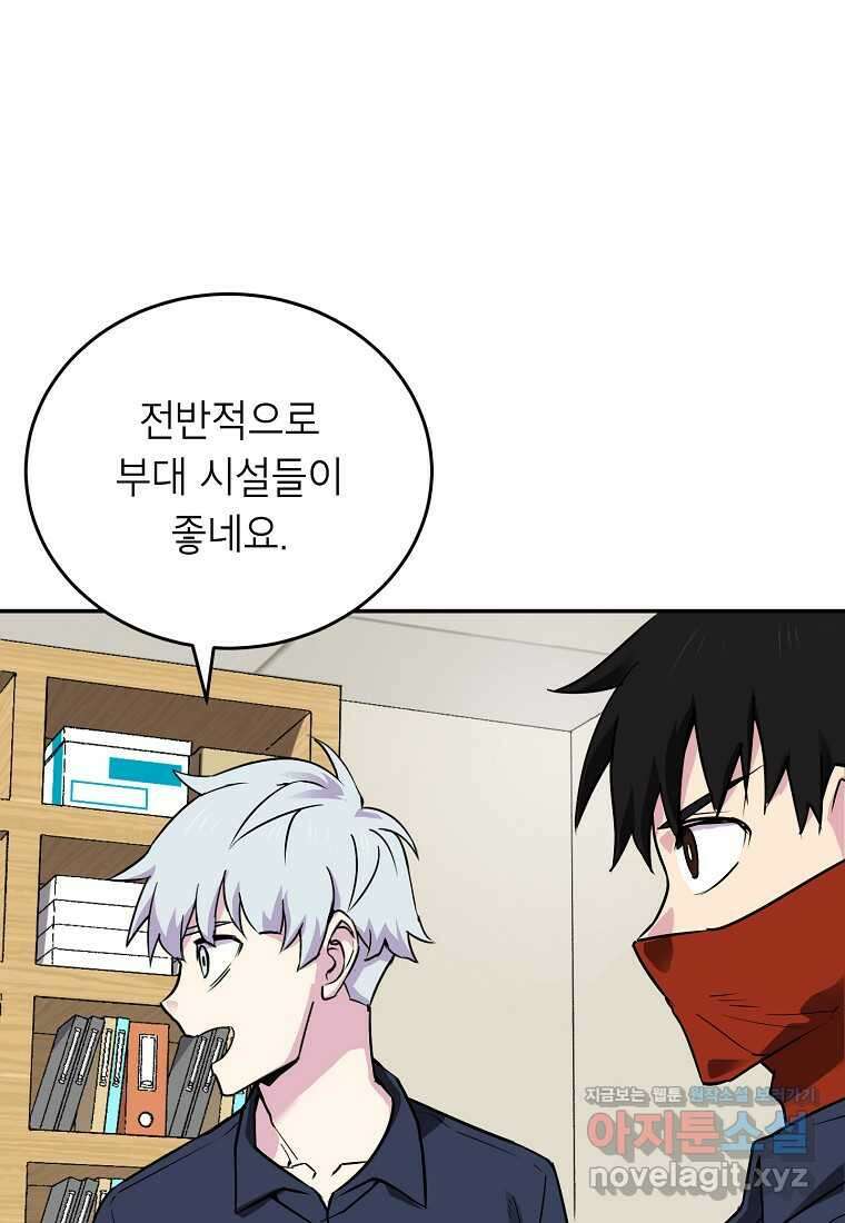 골렘 잡고 흙수저 탈출 65화 61