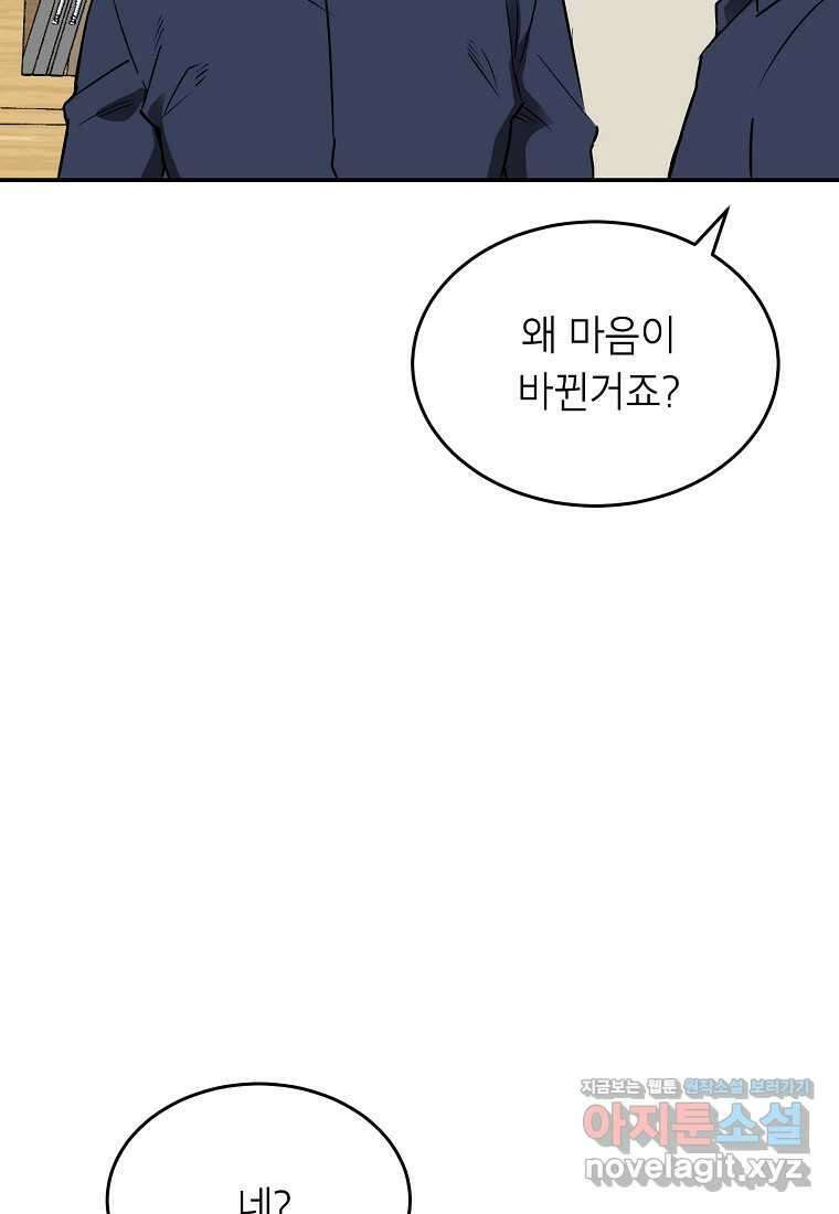 골렘 잡고 흙수저 탈출 65화 62