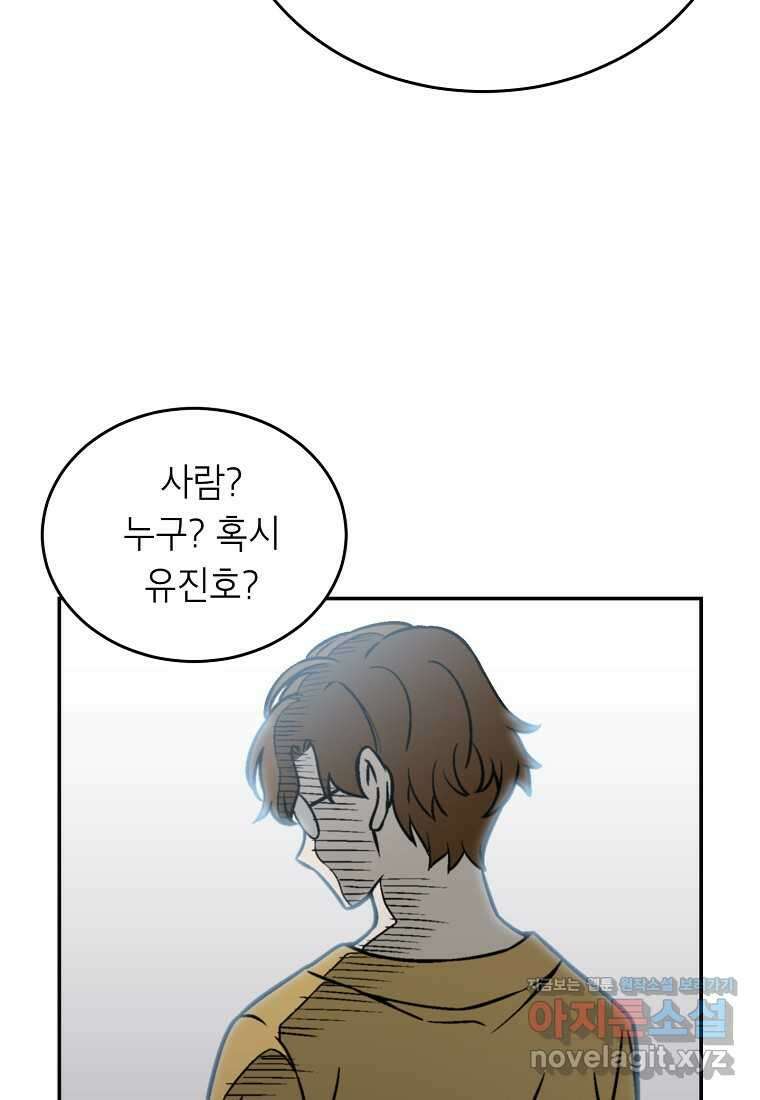 골렘 잡고 흙수저 탈출 65화 73