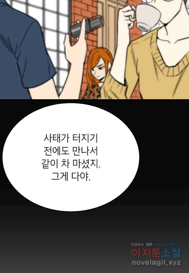 골렘 잡고 흙수저 탈출 65화 91