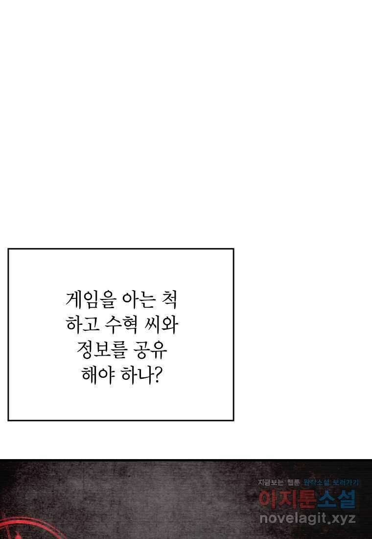 골렘 잡고 흙수저 탈출 65화 100