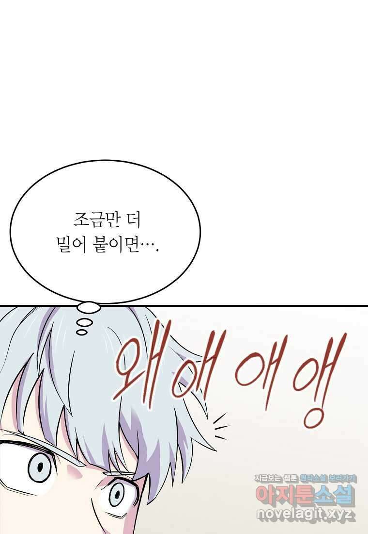 골렘 잡고 흙수저 탈출 65화 104